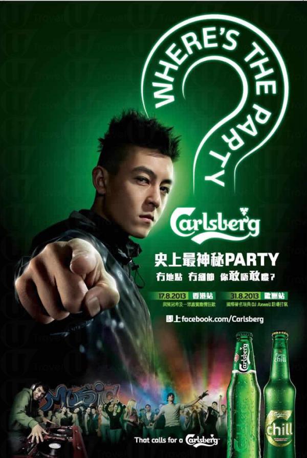 史上最神秘派對 嘉士伯  WHERE'S THE PARTY?